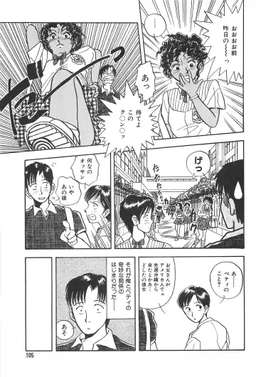 [Yamamoto Johanne] Seinen no Seiteki Tousou - The Sexual Struggle of Youth Fhentai - Page 105