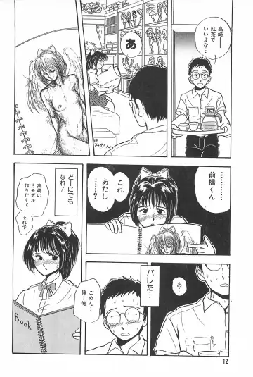 [Yamamoto Johanne] Seinen no Seiteki Tousou - The Sexual Struggle of Youth Fhentai - Page 12
