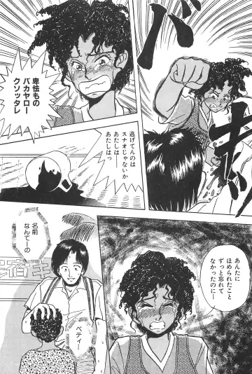 [Yamamoto Johanne] Seinen no Seiteki Tousou - The Sexual Struggle of Youth Fhentai - Page 129