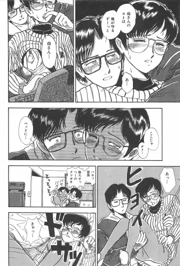 [Yamamoto Johanne] Seinen no Seiteki Tousou - The Sexual Struggle of Youth Fhentai - Page 136