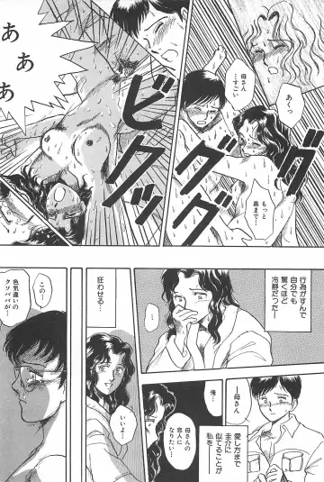 [Yamamoto Johanne] Seinen no Seiteki Tousou - The Sexual Struggle of Youth Fhentai - Page 148