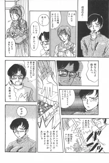 [Yamamoto Johanne] Seinen no Seiteki Tousou - The Sexual Struggle of Youth Fhentai - Page 152