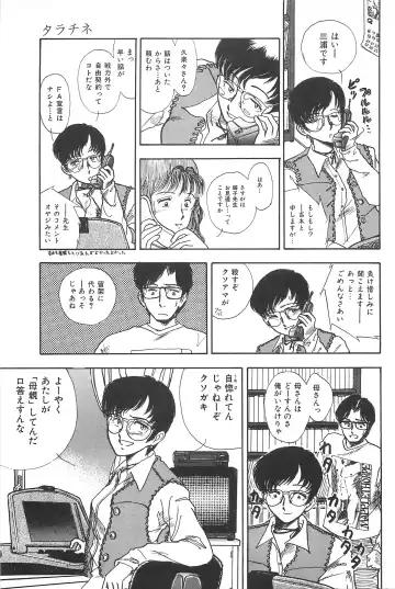 [Yamamoto Johanne] Seinen no Seiteki Tousou - The Sexual Struggle of Youth Fhentai - Page 163