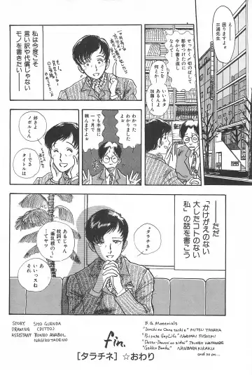 [Yamamoto Johanne] Seinen no Seiteki Tousou - The Sexual Struggle of Youth Fhentai - Page 164