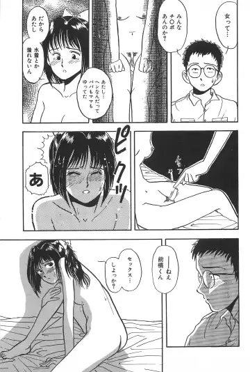 [Yamamoto Johanne] Seinen no Seiteki Tousou - The Sexual Struggle of Youth Fhentai - Page 17