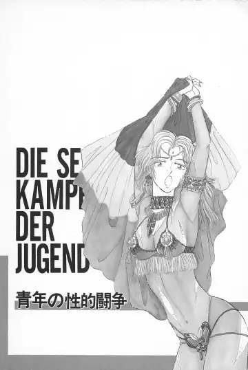 [Yamamoto Johanne] Seinen no Seiteki Tousou - The Sexual Struggle of Youth Fhentai - Page 174