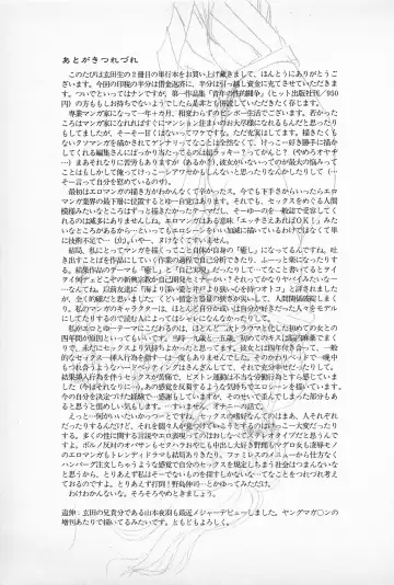 [Yamamoto Johanne] Seinen no Seiteki Tousou - The Sexual Struggle of Youth Fhentai - Page 178