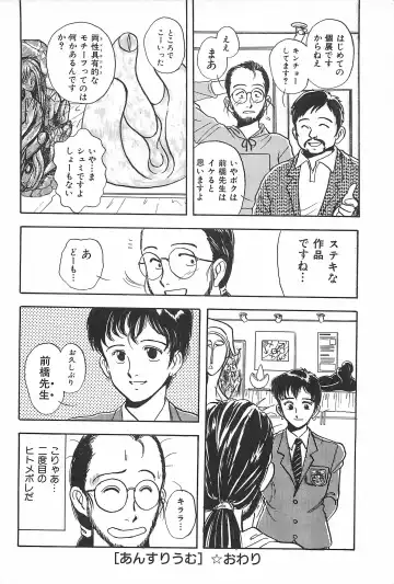 [Yamamoto Johanne] Seinen no Seiteki Tousou - The Sexual Struggle of Youth Fhentai - Page 28