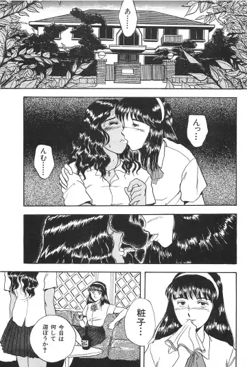 [Yamamoto Johanne] Seinen no Seiteki Tousou - The Sexual Struggle of Youth Fhentai - Page 33