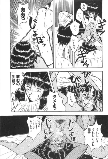 [Yamamoto Johanne] Seinen no Seiteki Tousou - The Sexual Struggle of Youth Fhentai - Page 39