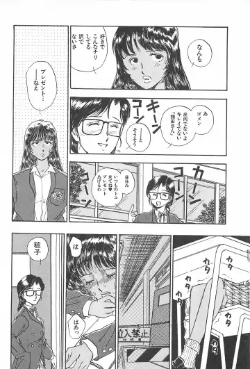 [Yamamoto Johanne] Seinen no Seiteki Tousou - The Sexual Struggle of Youth Fhentai - Page 48