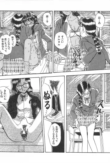 [Yamamoto Johanne] Seinen no Seiteki Tousou - The Sexual Struggle of Youth Fhentai - Page 50