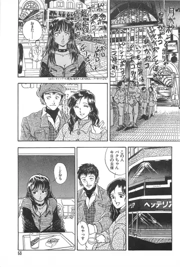 [Yamamoto Johanne] Seinen no Seiteki Tousou - The Sexual Struggle of Youth Fhentai - Page 53