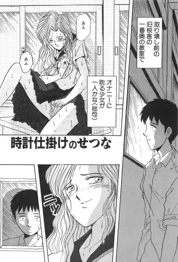 [Yamamoto Johanne] Seinen no Seiteki Tousou - The Sexual Struggle of Youth Fhentai - Page 71