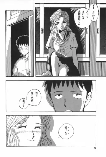 [Yamamoto Johanne] Seinen no Seiteki Tousou - The Sexual Struggle of Youth Fhentai - Page 72