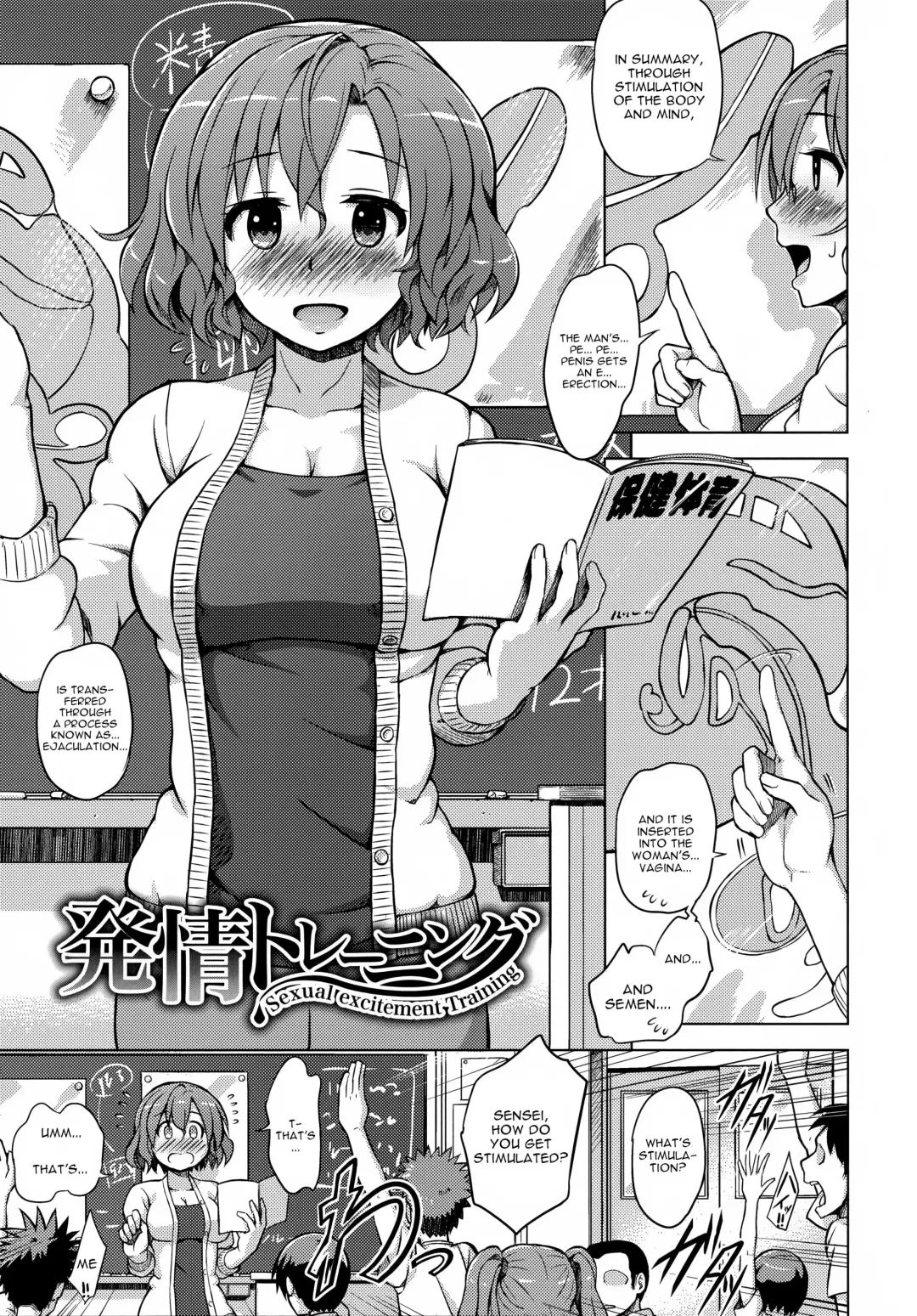 [Yuugiri] Hatsujou Training - Sexual Excitement Training Fhentai - Page 1