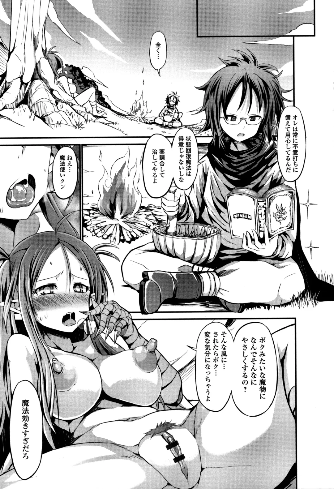 Monster Musume to no Kougou Fhentai - Page 117