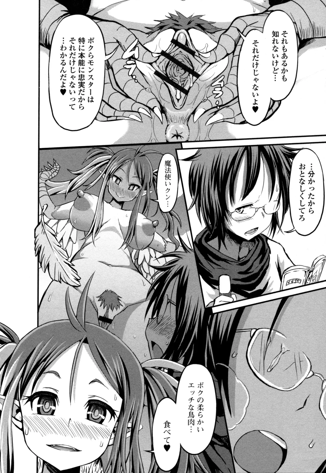 Monster Musume to no Kougou Fhentai - Page 118