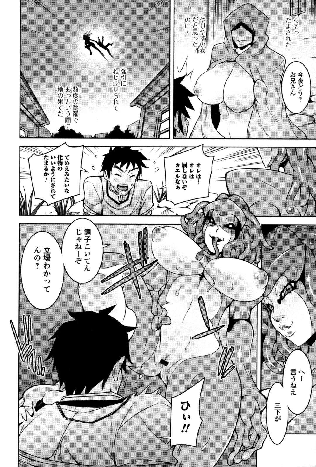 Monster Musume to no Kougou Fhentai - Page 148