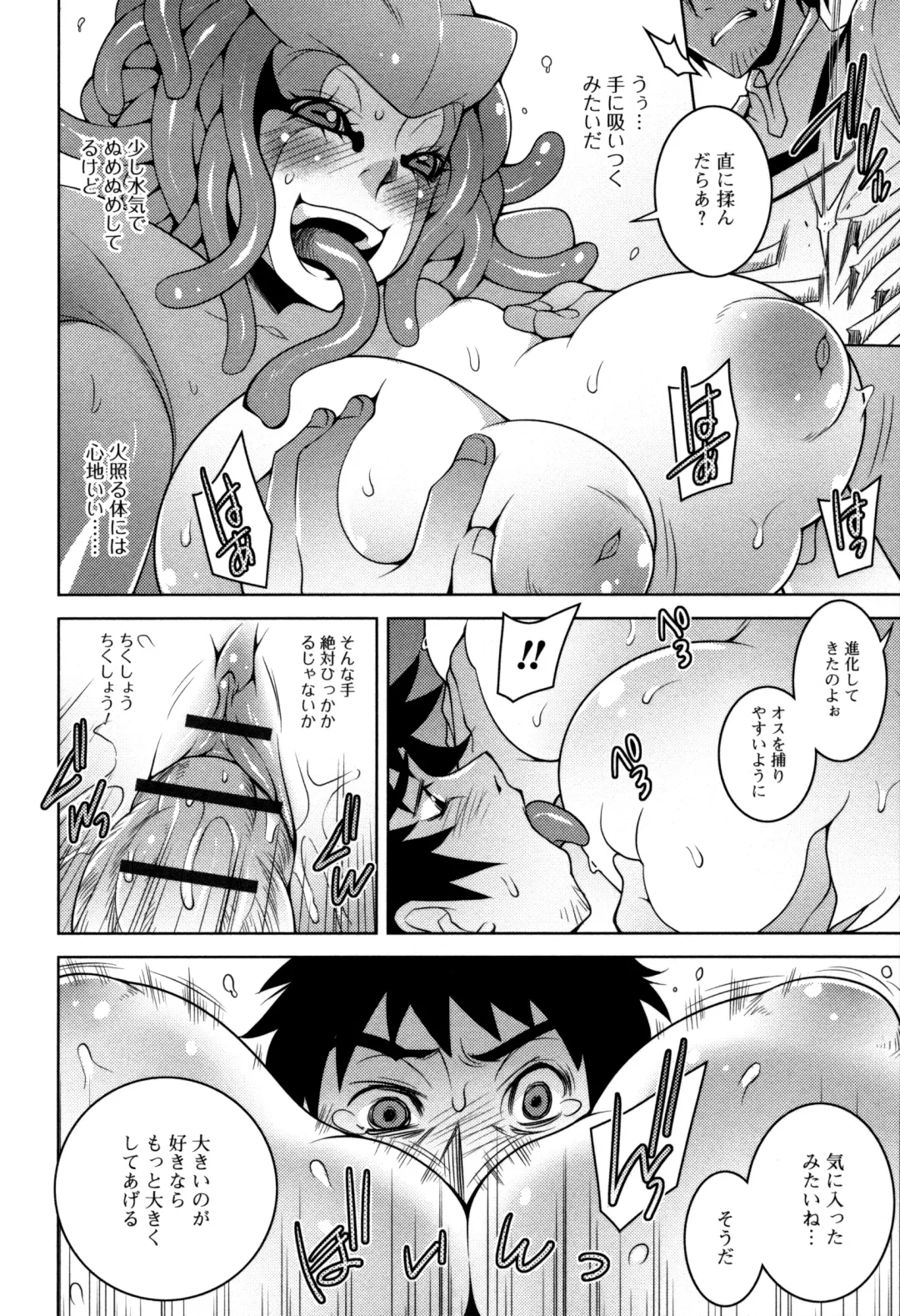 Monster Musume to no Kougou Fhentai - Page 152