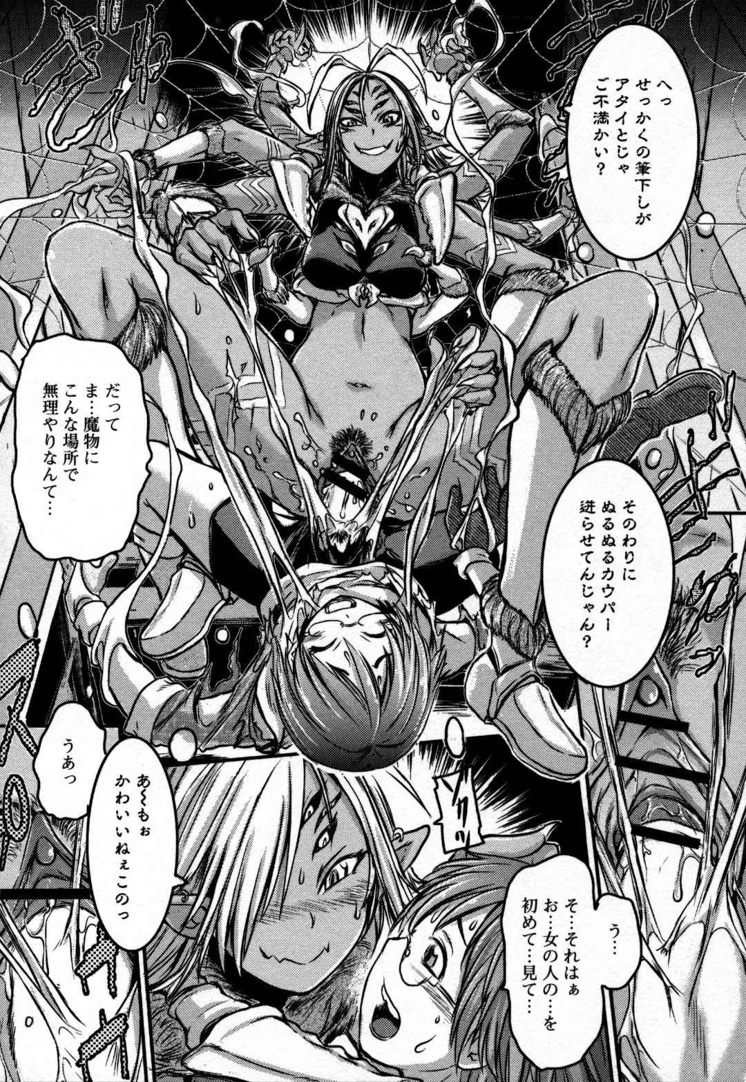 Monster Musume to no Kougou Fhentai - Page 44