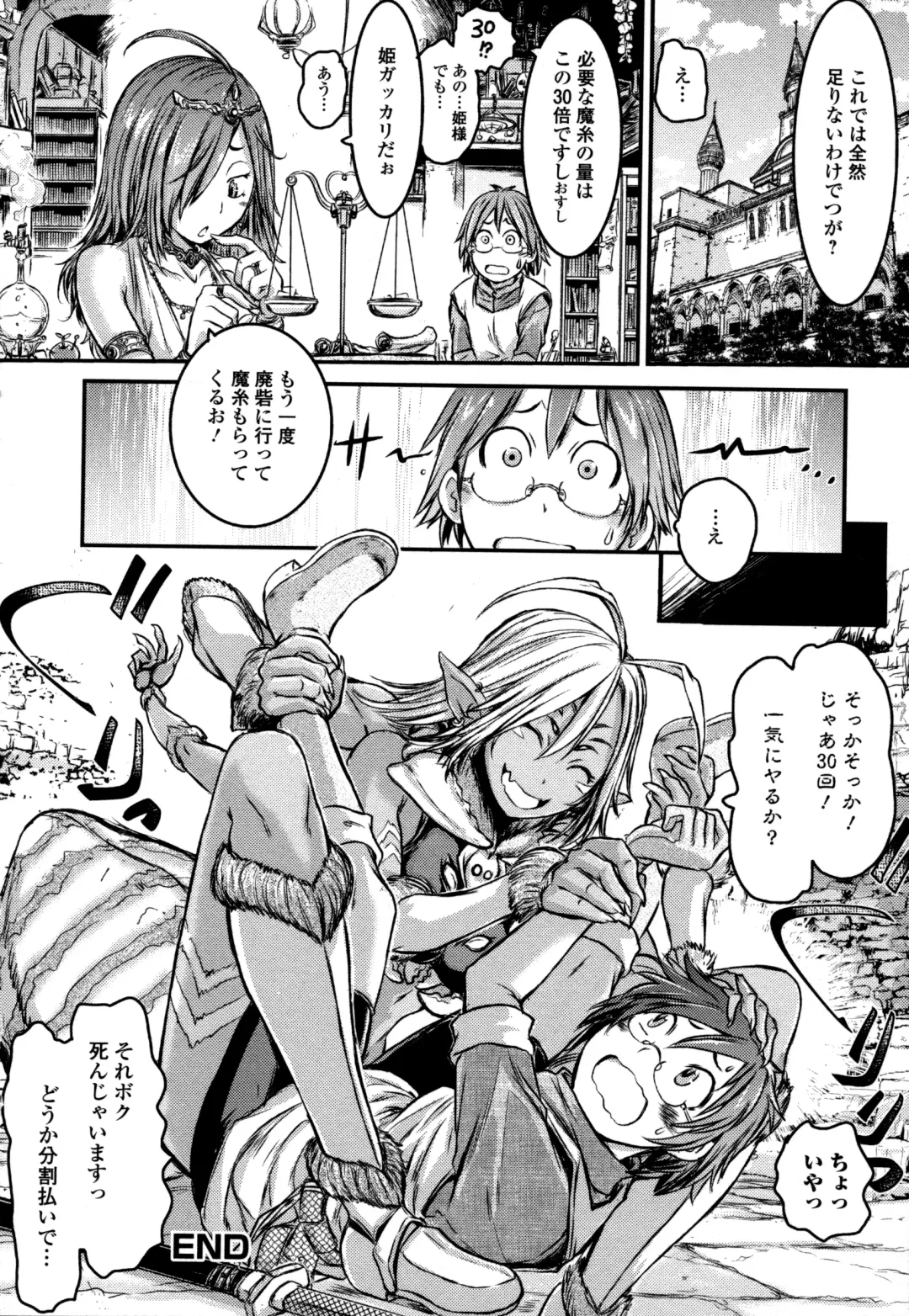 Monster Musume to no Kougou Fhentai - Page 50