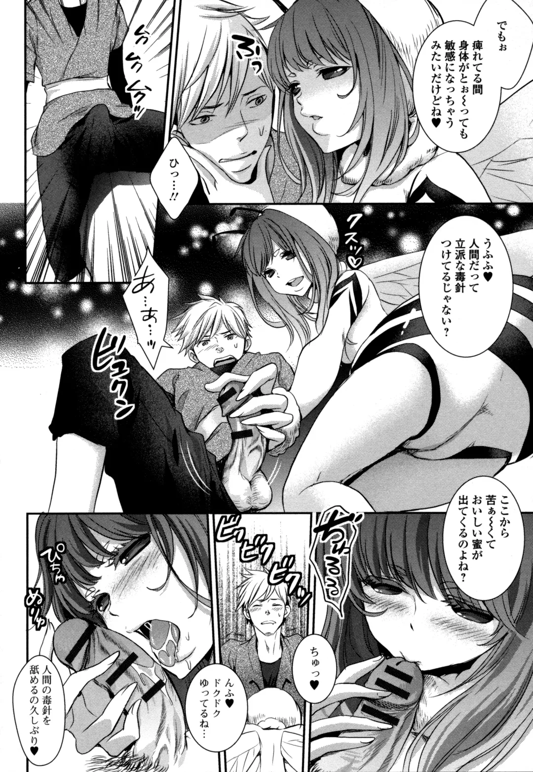 Monster Musume to no Kougou Fhentai - Page 90