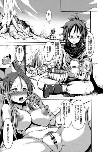 Monster Musume to no Kougou Fhentai - Page 117