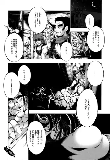 Monster Musume to no Kougou Fhentai - Page 14