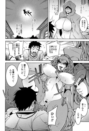 Monster Musume to no Kougou Fhentai - Page 148