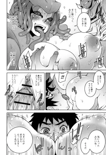 Monster Musume to no Kougou Fhentai - Page 152