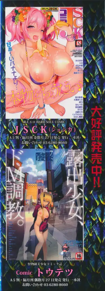 Monster Musume to no Kougou Fhentai - Page 186