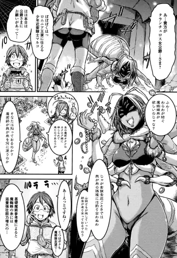 Monster Musume to no Kougou Fhentai - Page 32