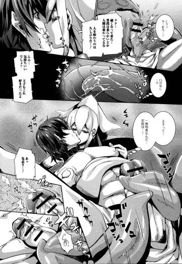 Monster Musume to no Kougou Fhentai - Page 71