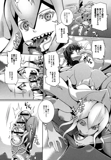 Monster Musume to no Kougou Fhentai - Page 72