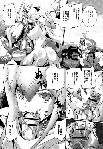 Monster Musume to no Kougou Fhentai - Page 73
