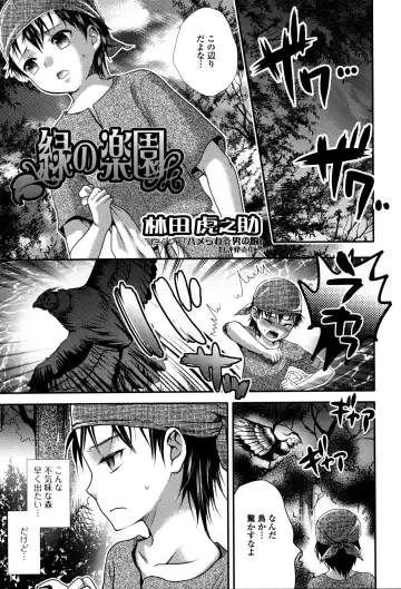 Monster Musume to no Kougou Fhentai - Page 99