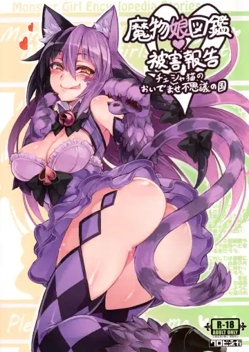 Read [Kenkou Cross] Mamono Musume Zukan Higai Houkoku ~Cheshire Neko no Oidemase Fushigi no Kuni~ | Monstergirl Encyclopedia Damage Report ~Cheshire's Welcome to Wonderland~ - Fhentai