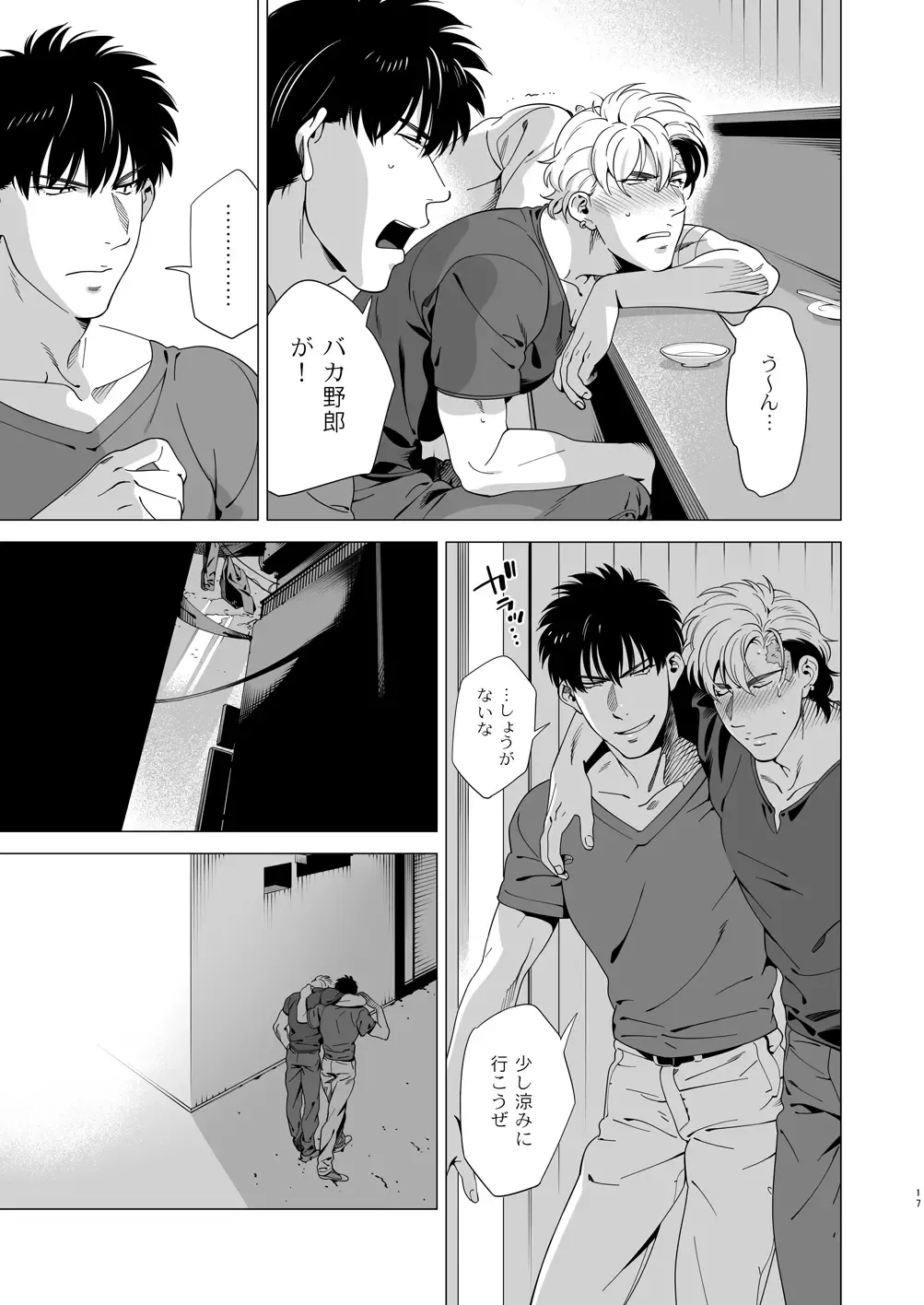 [Inumiso] DARKNESS HOUND 3 Fhentai - Page 16