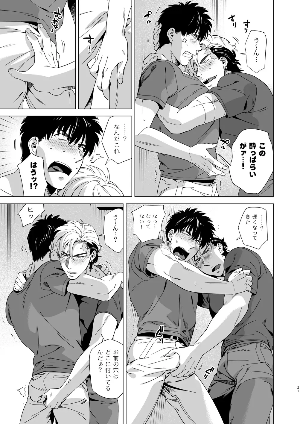 [Inumiso] DARKNESS HOUND 3 Fhentai - Page 20