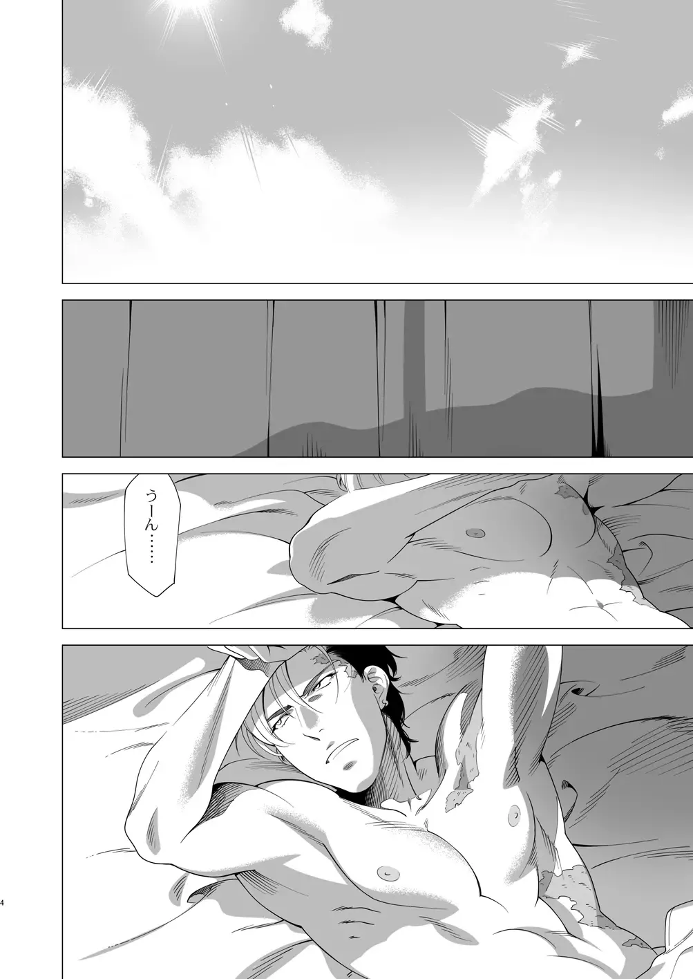 [Inumiso] DARKNESS HOUND 3 Fhentai - Page 3