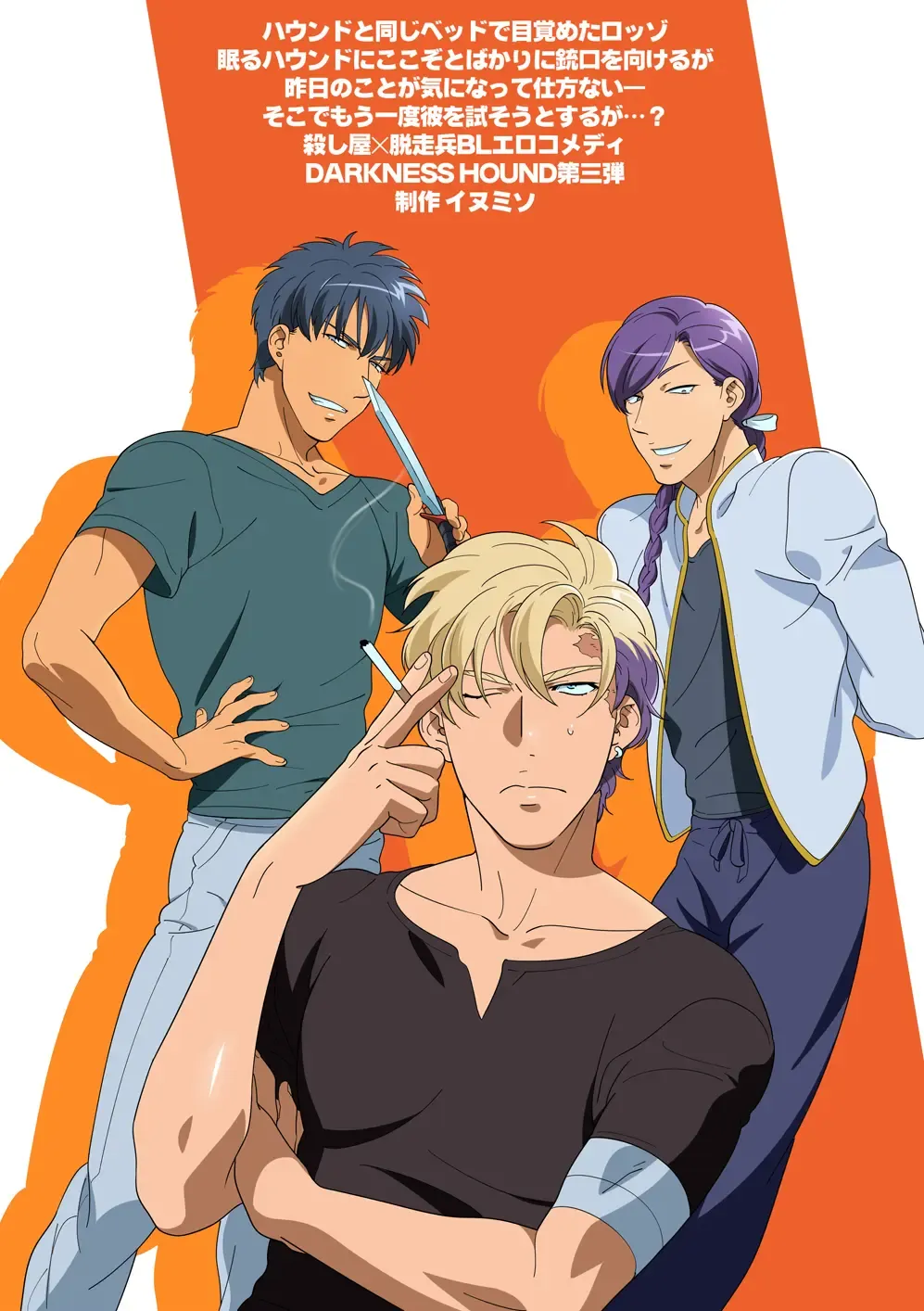 [Inumiso] DARKNESS HOUND 3 Fhentai - Page 33