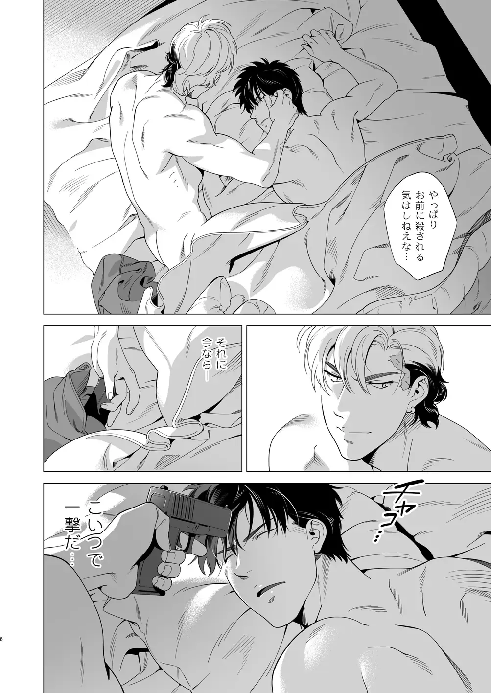 [Inumiso] DARKNESS HOUND 3 Fhentai - Page 5