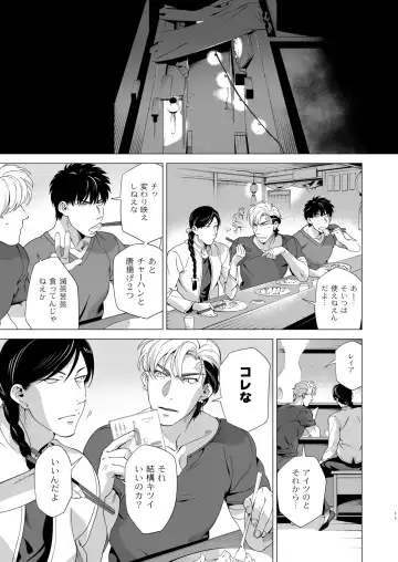 [Inumiso] DARKNESS HOUND 3 Fhentai - Page 10