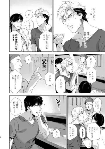 [Inumiso] DARKNESS HOUND 3 Fhentai - Page 13