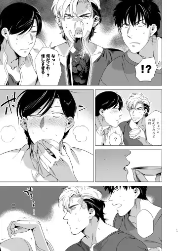 [Inumiso] DARKNESS HOUND 3 Fhentai - Page 14