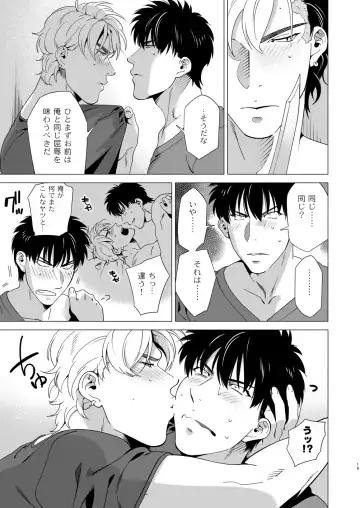 [Inumiso] DARKNESS HOUND 3 Fhentai - Page 18