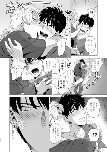 [Inumiso] DARKNESS HOUND 3 Fhentai - Page 19