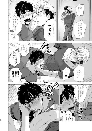 [Inumiso] DARKNESS HOUND 3 Fhentai - Page 21