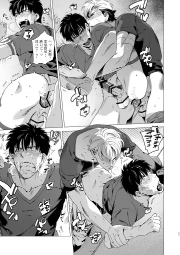 [Inumiso] DARKNESS HOUND 3 Fhentai - Page 26